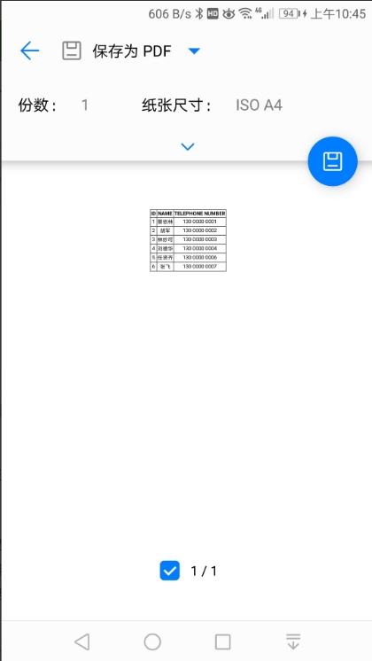 通讯录打印提取助手客户端