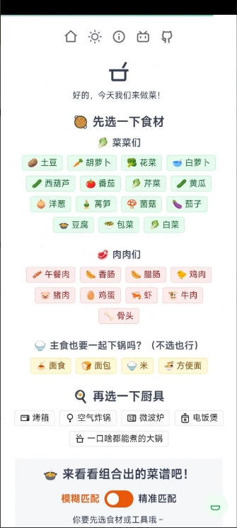 隔离食用手册安卓版