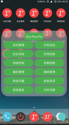 OnePlus Pro安卓版