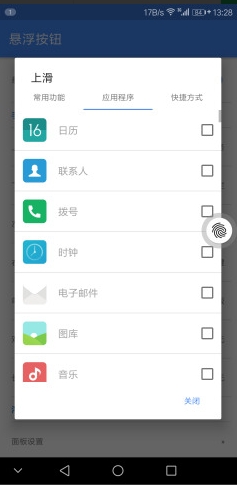 android悬浮按钮客户端