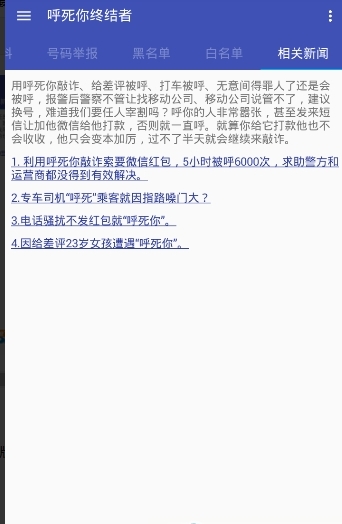 呼死你终结者极速下载