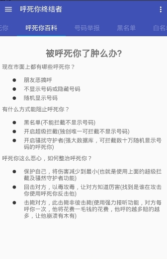 呼死你终结者极速下载