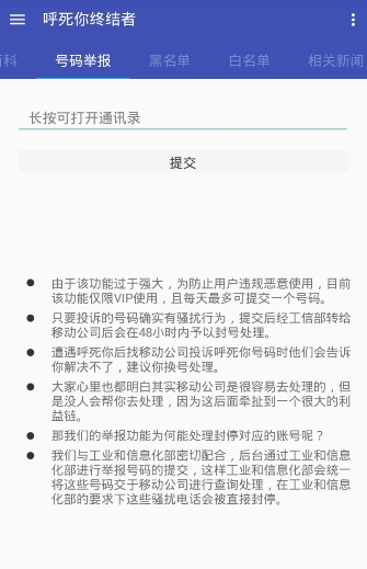 呼死你终结者极速下载