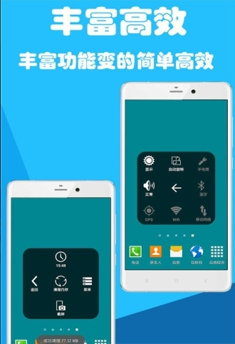 魅族pro6s多功能虚拟按键安卓版