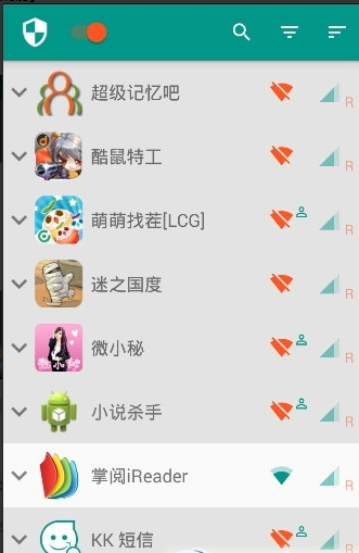 网络护卫NetGuard客户端