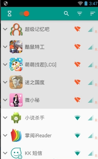 网络护卫NetGuard客户端