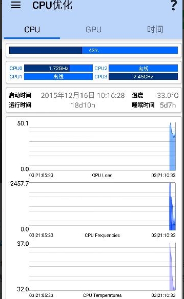 手机系统调谐器客户端