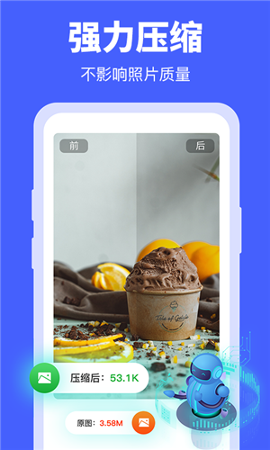 照片压缩宝手机版