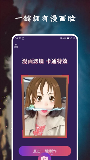 脸萌相机手机版