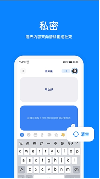 火星聊天软件安卓版