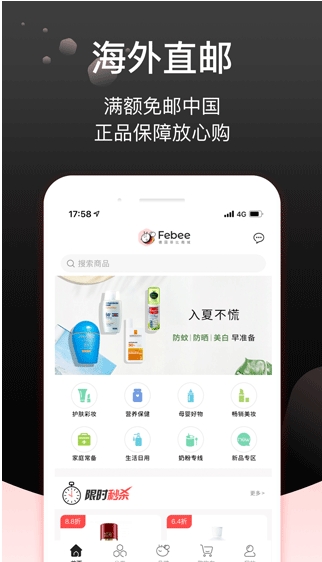 Febee商城客户端