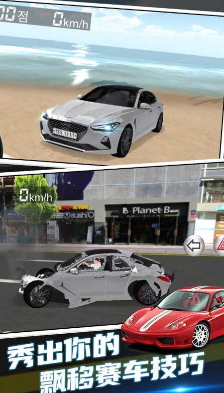 3D赛车驾驶课免费下载