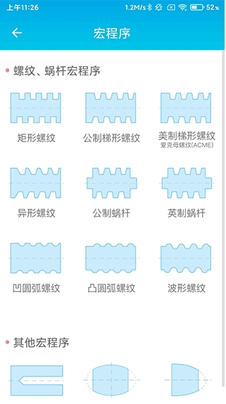 数控车工计算安卓版