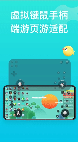 胖鱼游戏安卓版