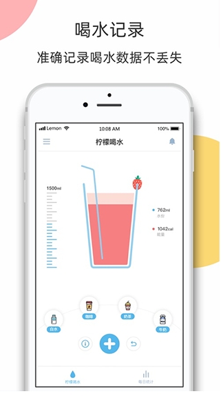 柠檬喝水安卓版