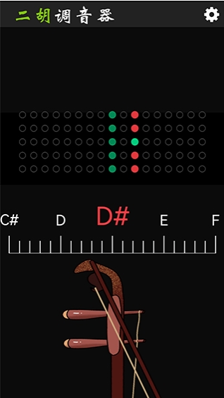 二胡调音器调音定弦免费版