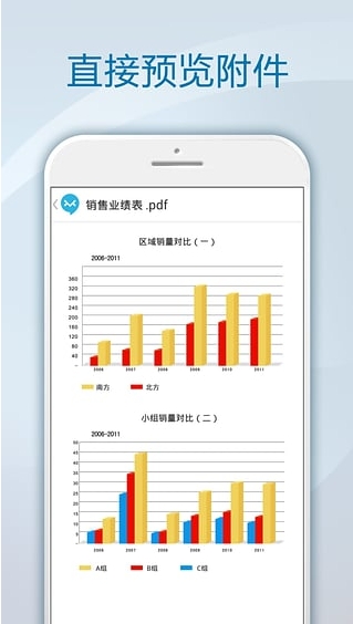 极邮邮箱极速版