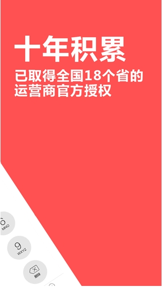 4g高清电话安卓版