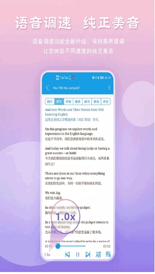 voa慢速英语安卓版