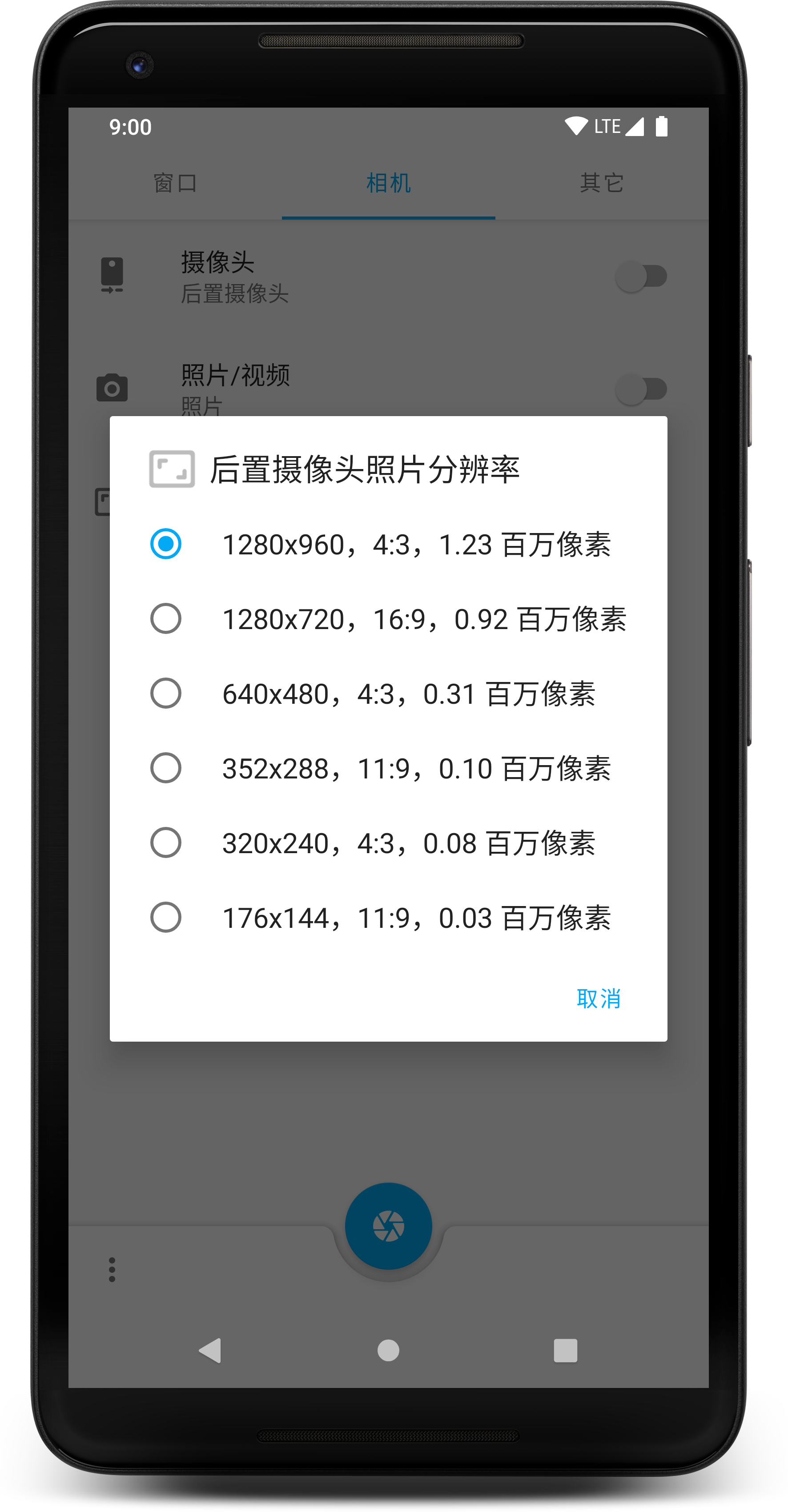 窗口相机IOS版