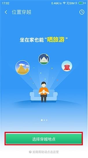王者荣耀定位器app最新版