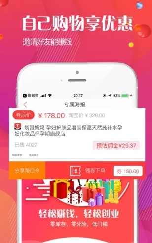 大圣淘购截图3