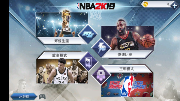 NBA2K19截图4