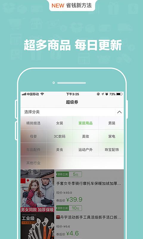 利分惠截图1