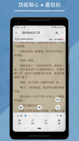 黑羊小说截图2