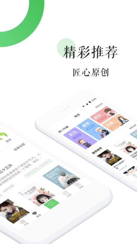 全本免费热门小说截图2