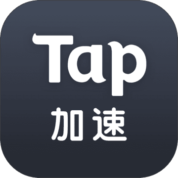 tap加速器