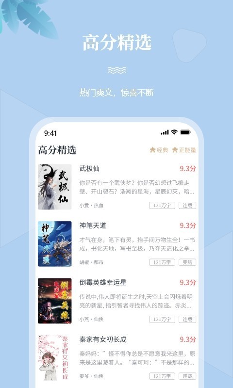 一起看书网全本无截图2