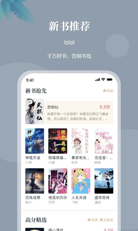 一起看书网全本无截图3