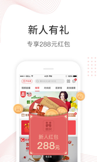 惠玩优品截图1