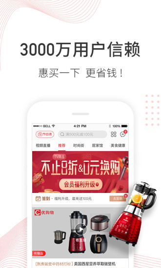 惠玩优品截图3