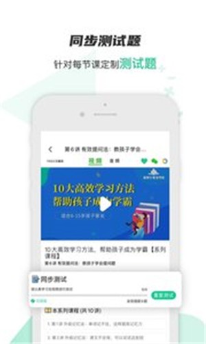 家长训练营截图1