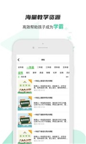 家长训练营截图4