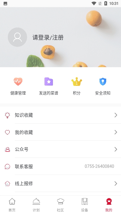 烹小仙截图2