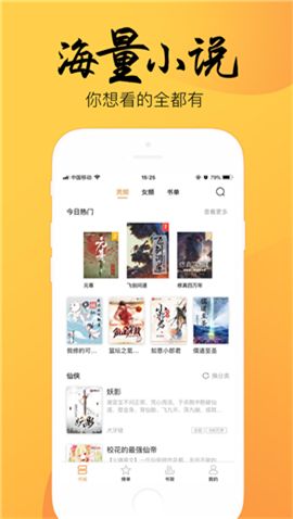 末衬小说截图4