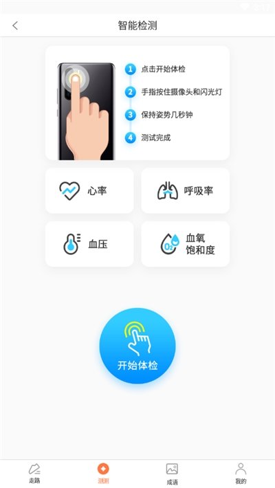 迹录截图4