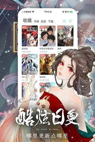 漫悠悠漫画截图1