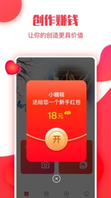 小糖糕截图2