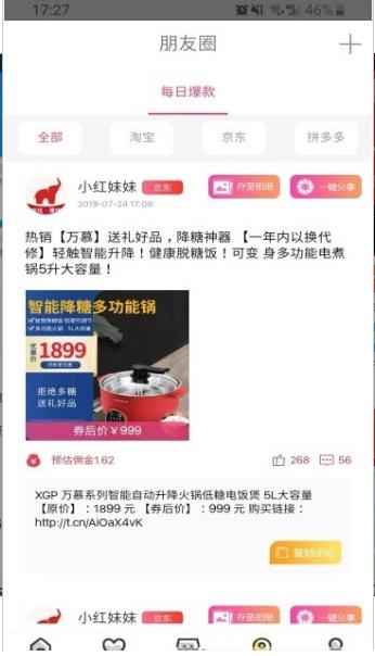 小红象优惠截图3