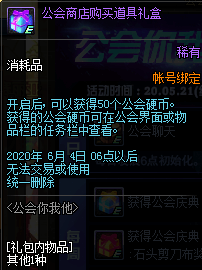 DNF公会你我他活动如何玩