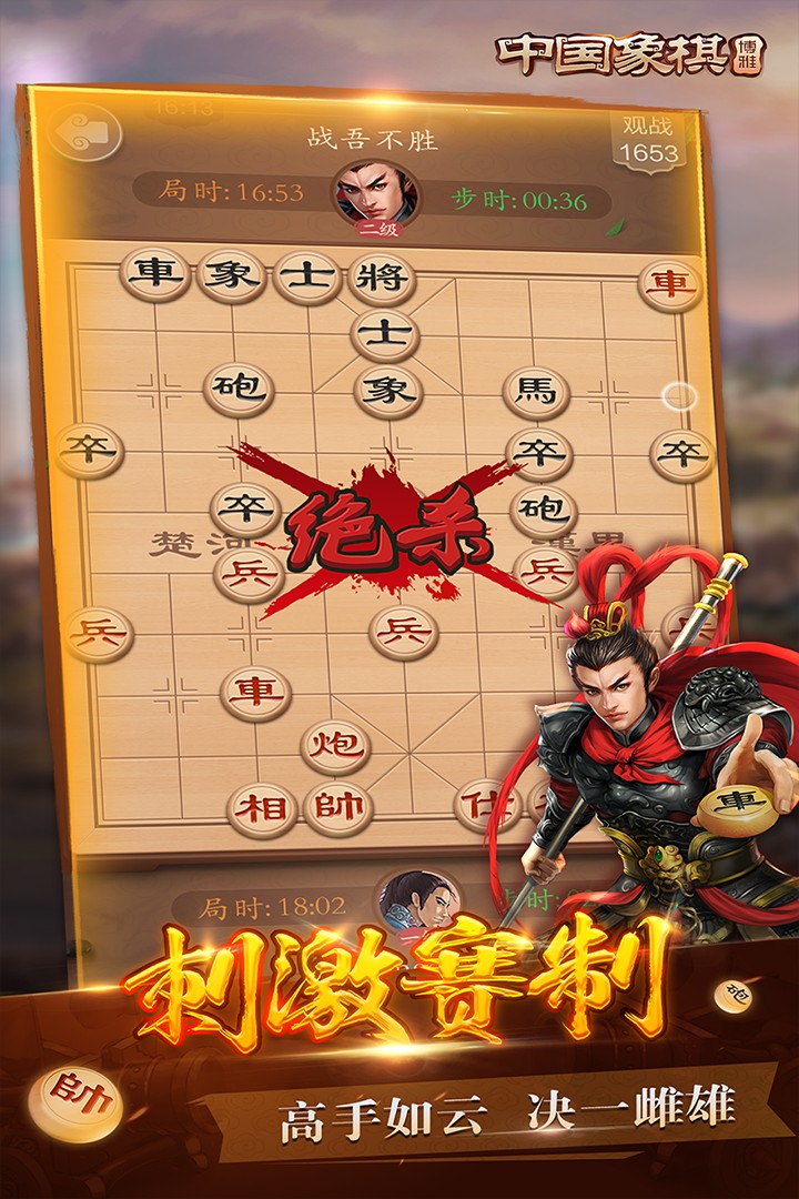 乐游中国象棋截图4