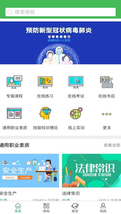 小晴课堂截图2