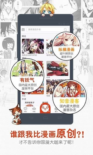 一秒漫画截图1