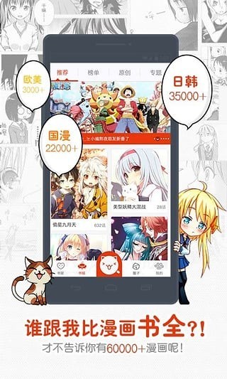 一秒漫画截图4