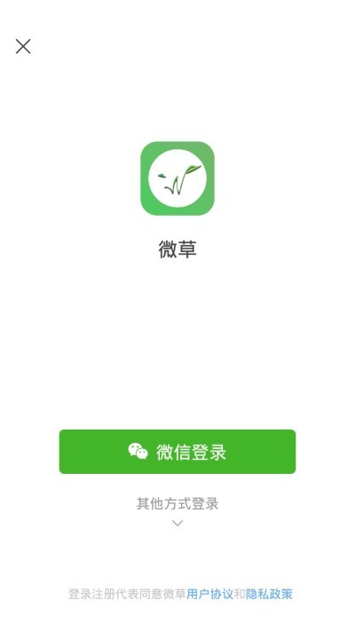 微草截图1