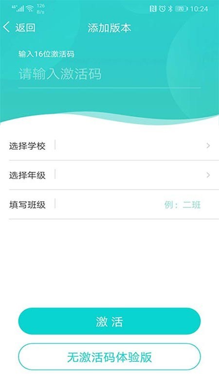 优题网教师端截图1